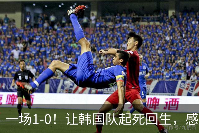 一场1-0！让韩国队起死回生，感谢西班牙救场，一度被坑4次，有望以第8晋级