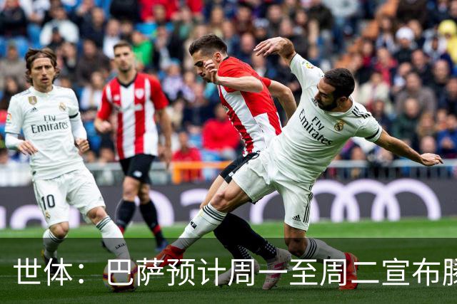 世体：巴萨预计周一至周二宣布滕森续约，球员将于7月1日签合同